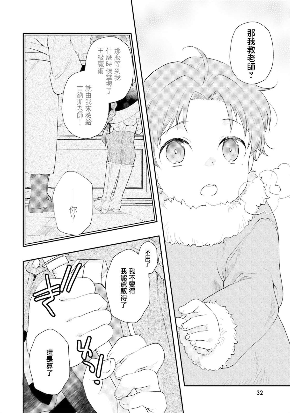 第12卷31