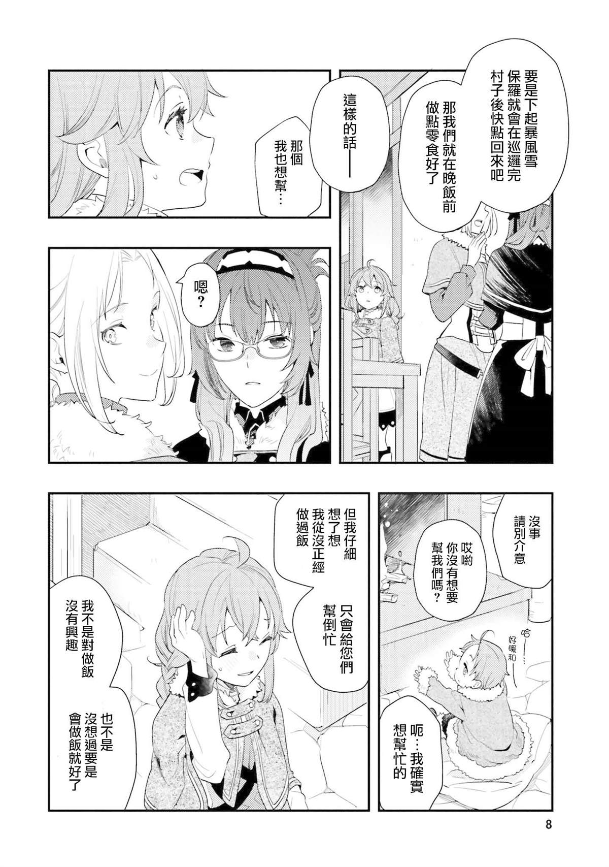 第12卷7