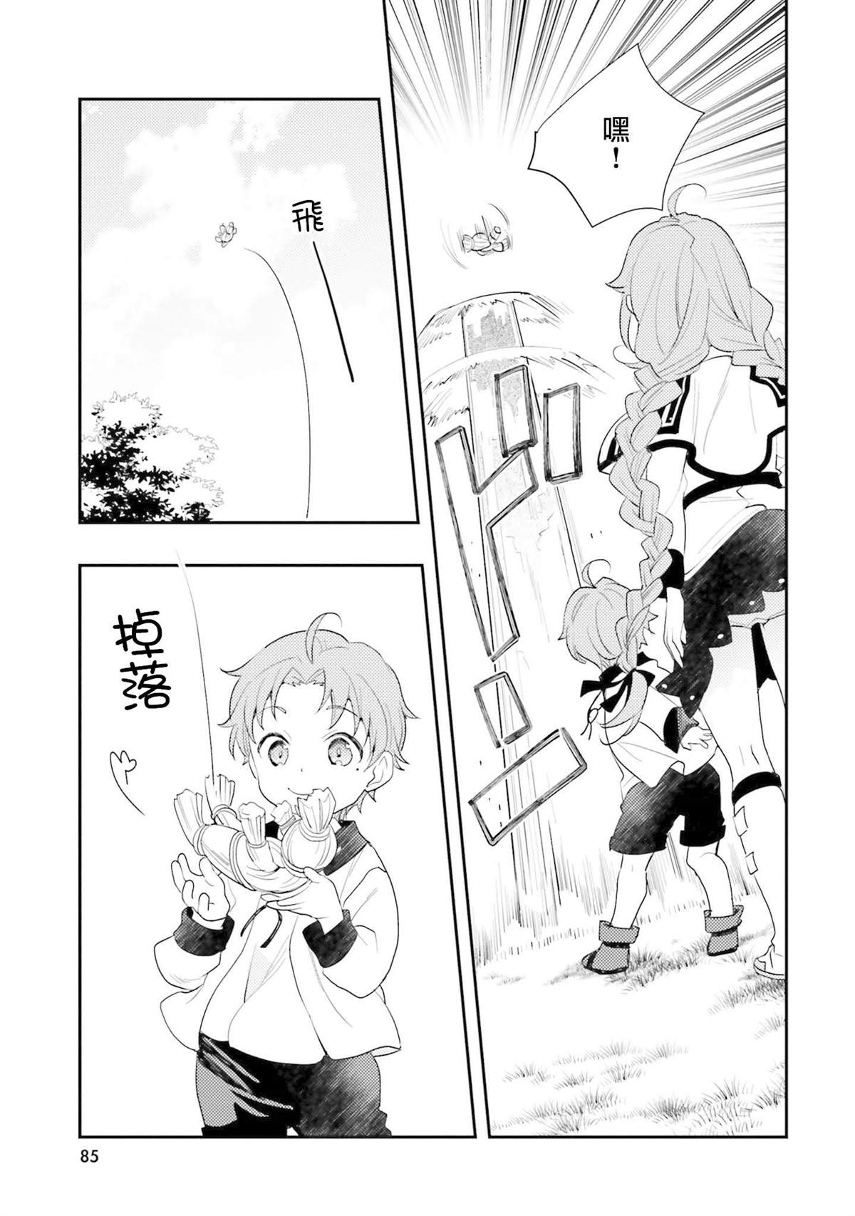 第12卷84