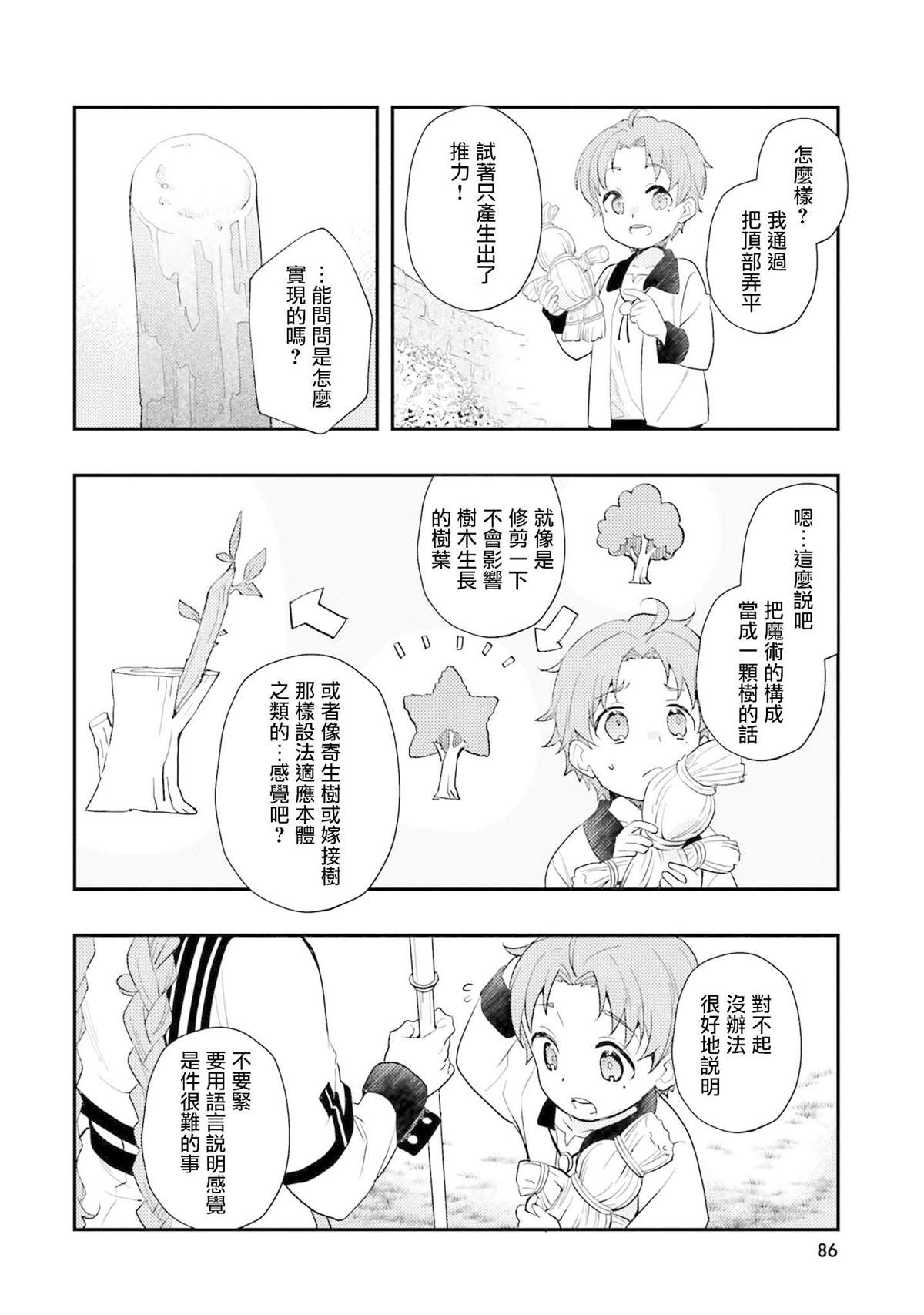第12卷85