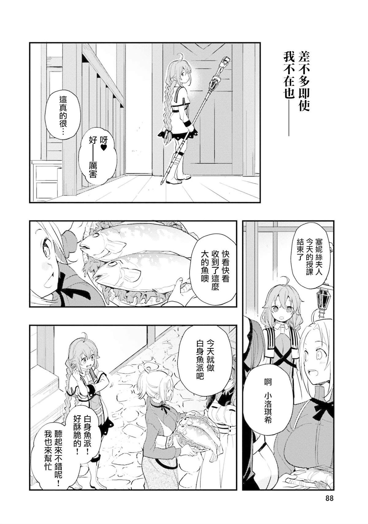 第12卷87