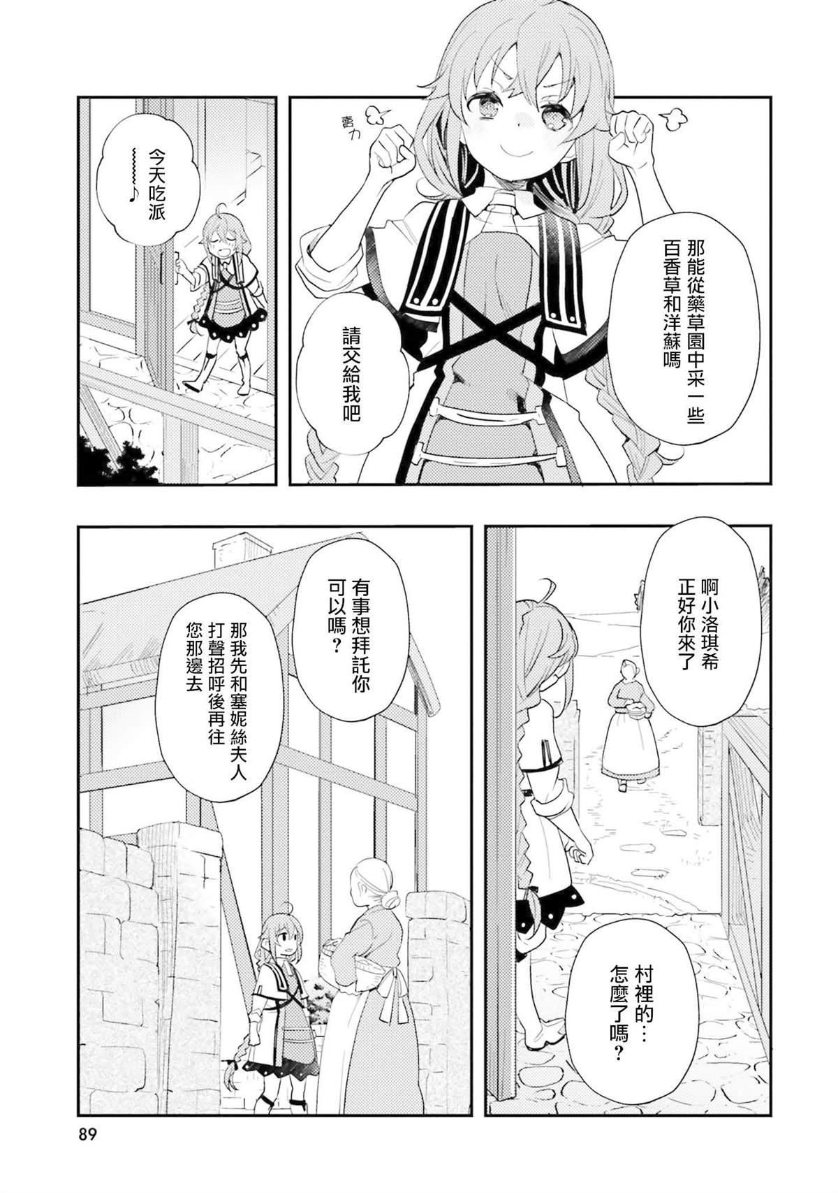第12卷88