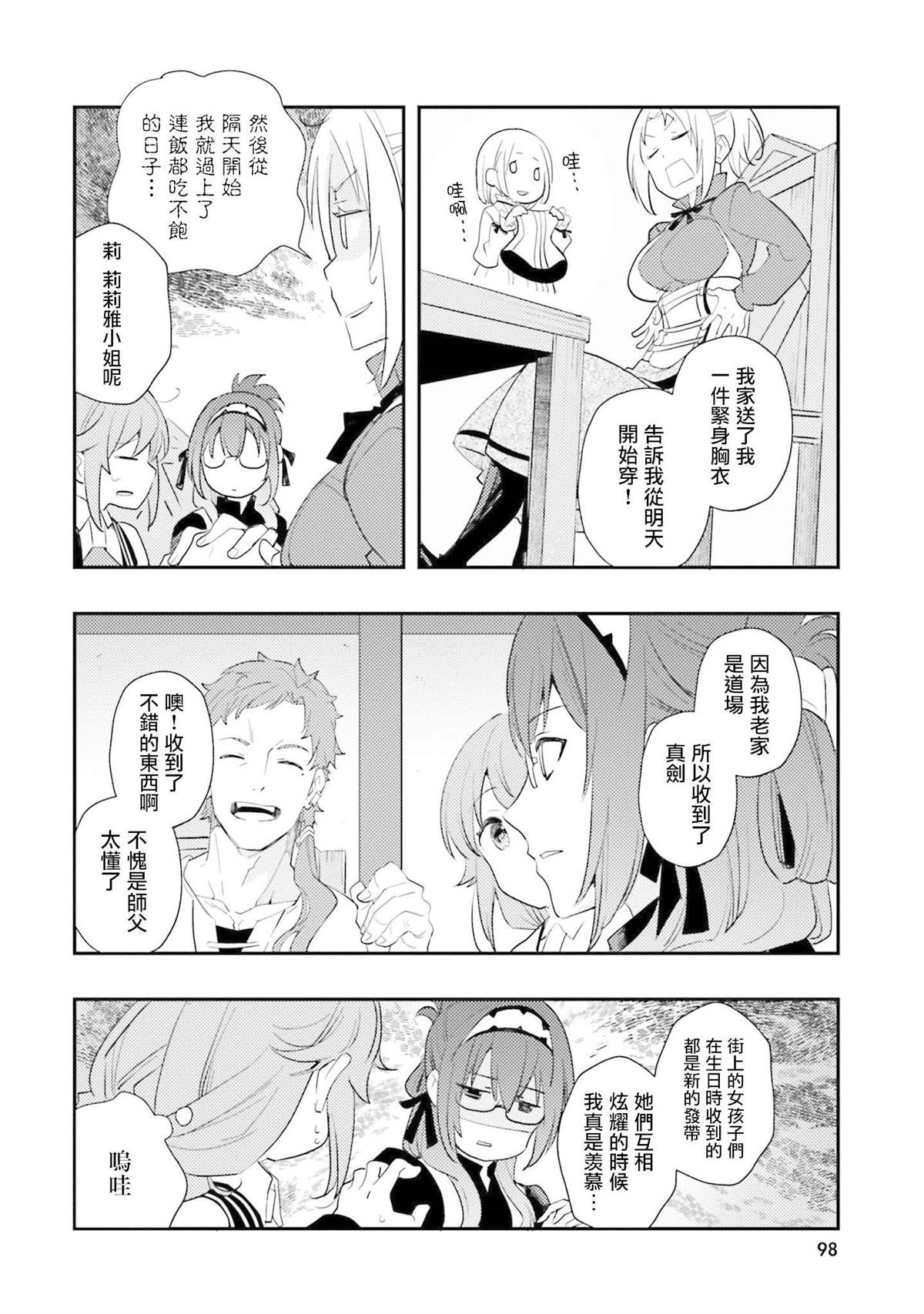 第12卷97