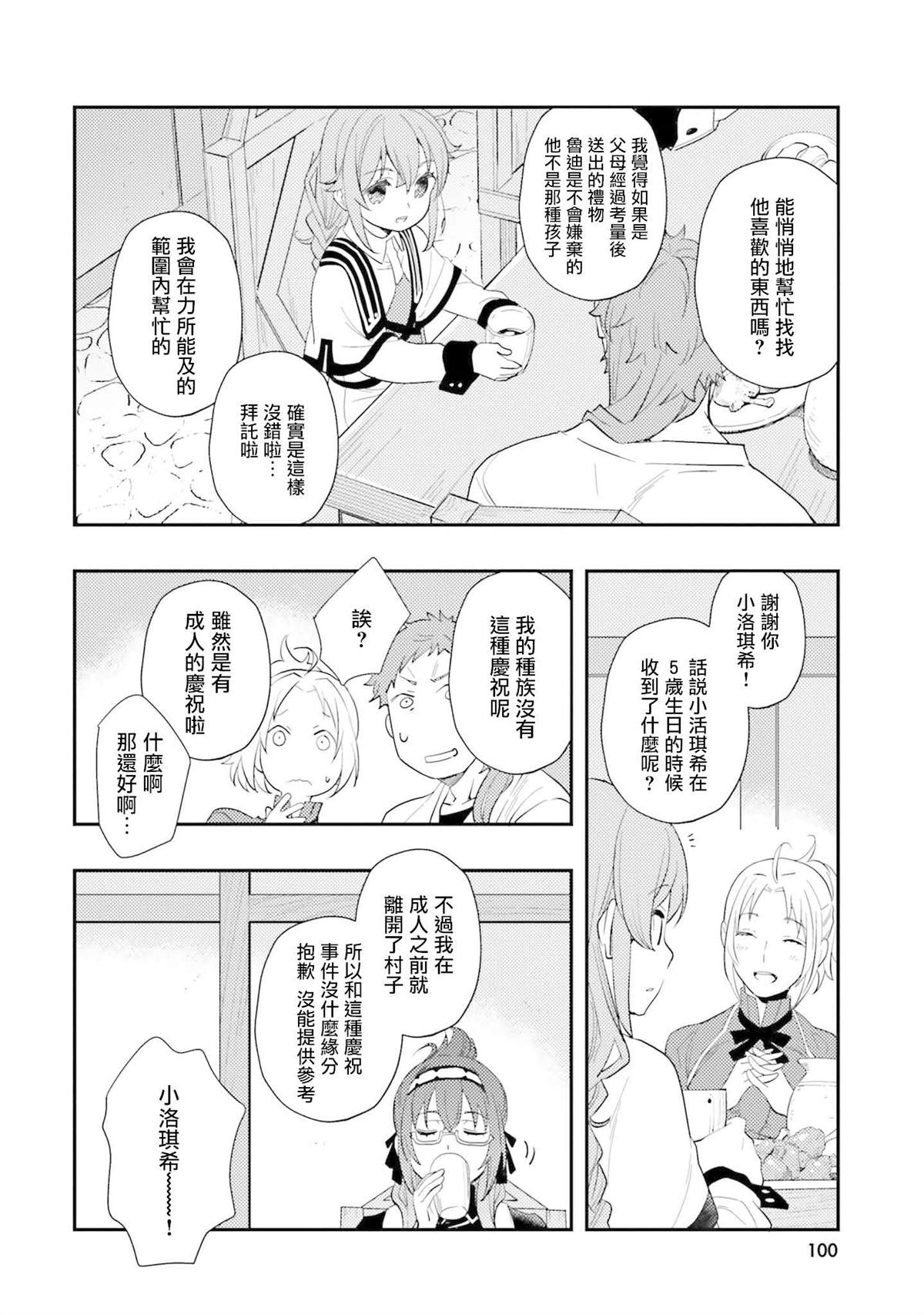 第12卷99