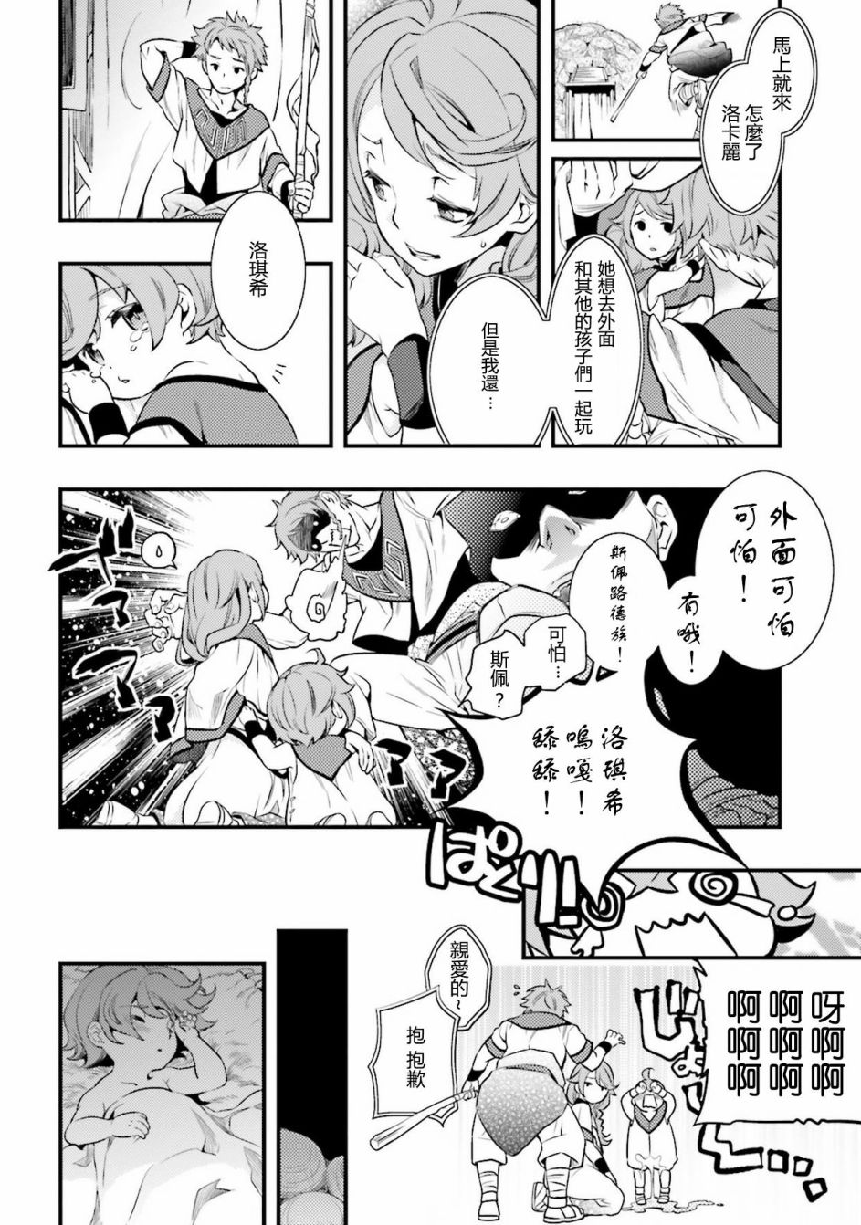 第1话9