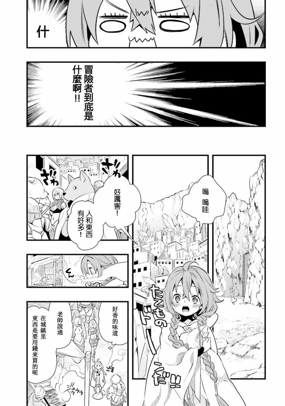 第2话12