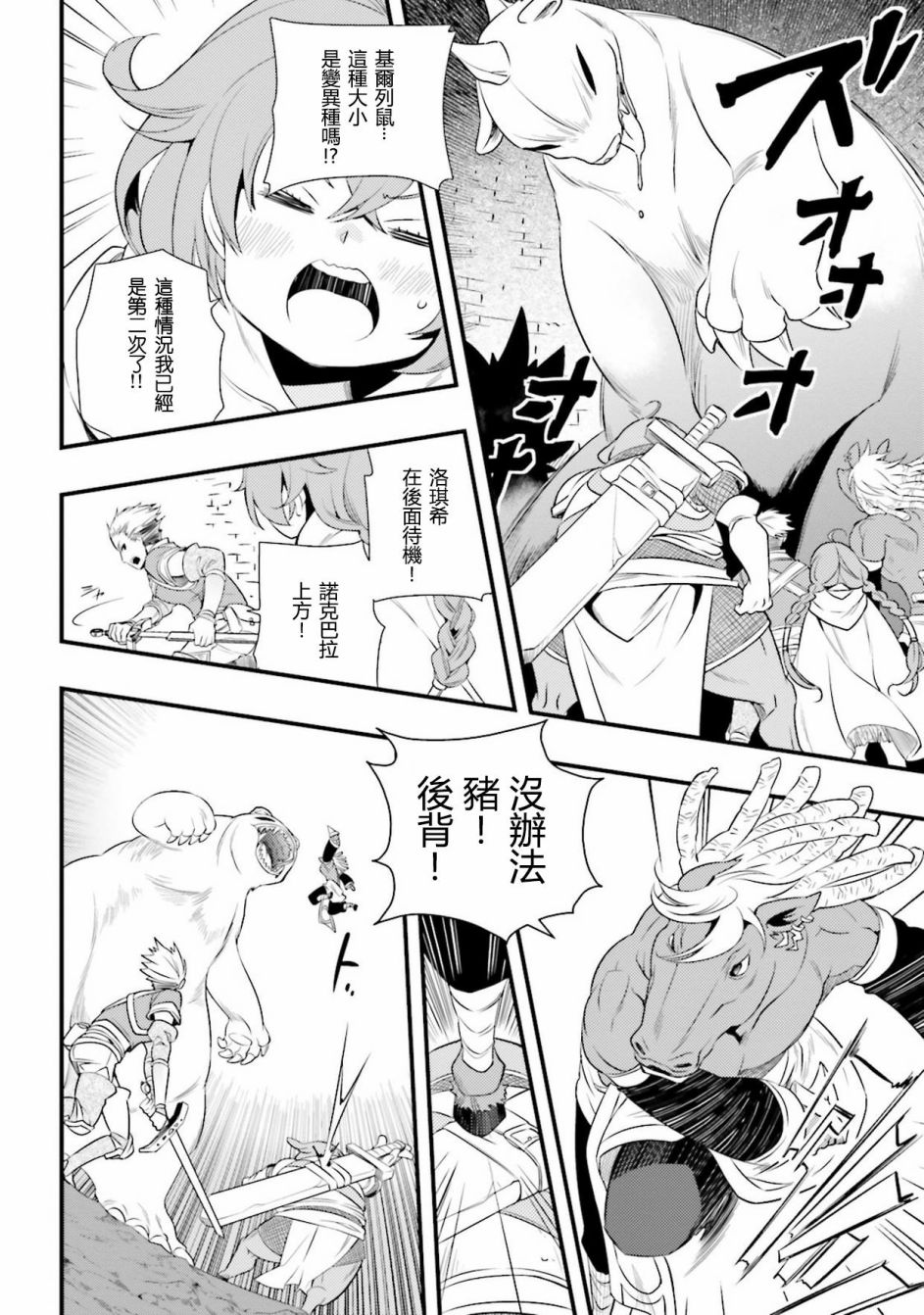 第4话13