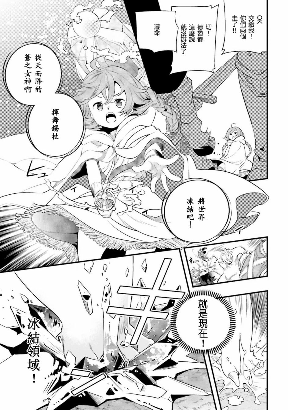 第4话16