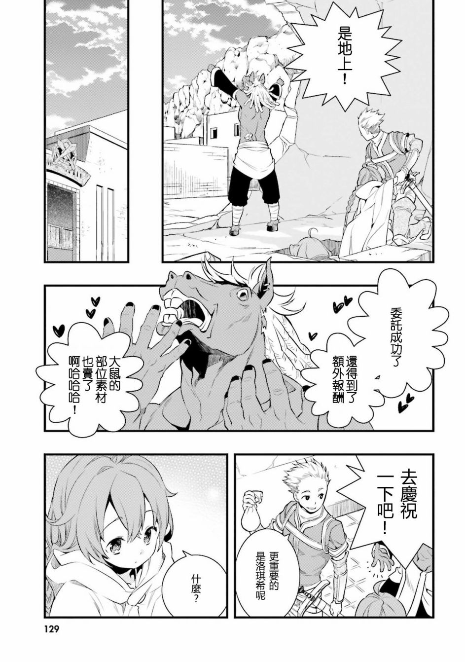 第4话18