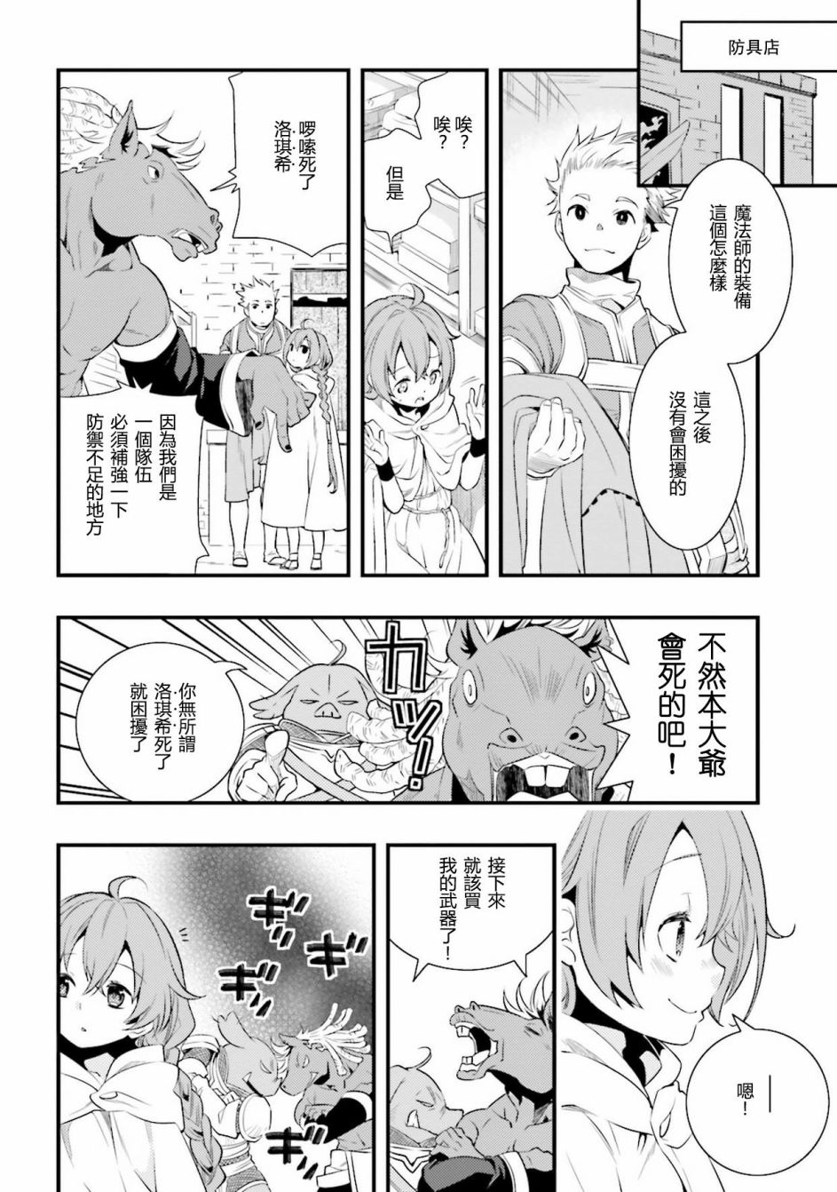 第4话19