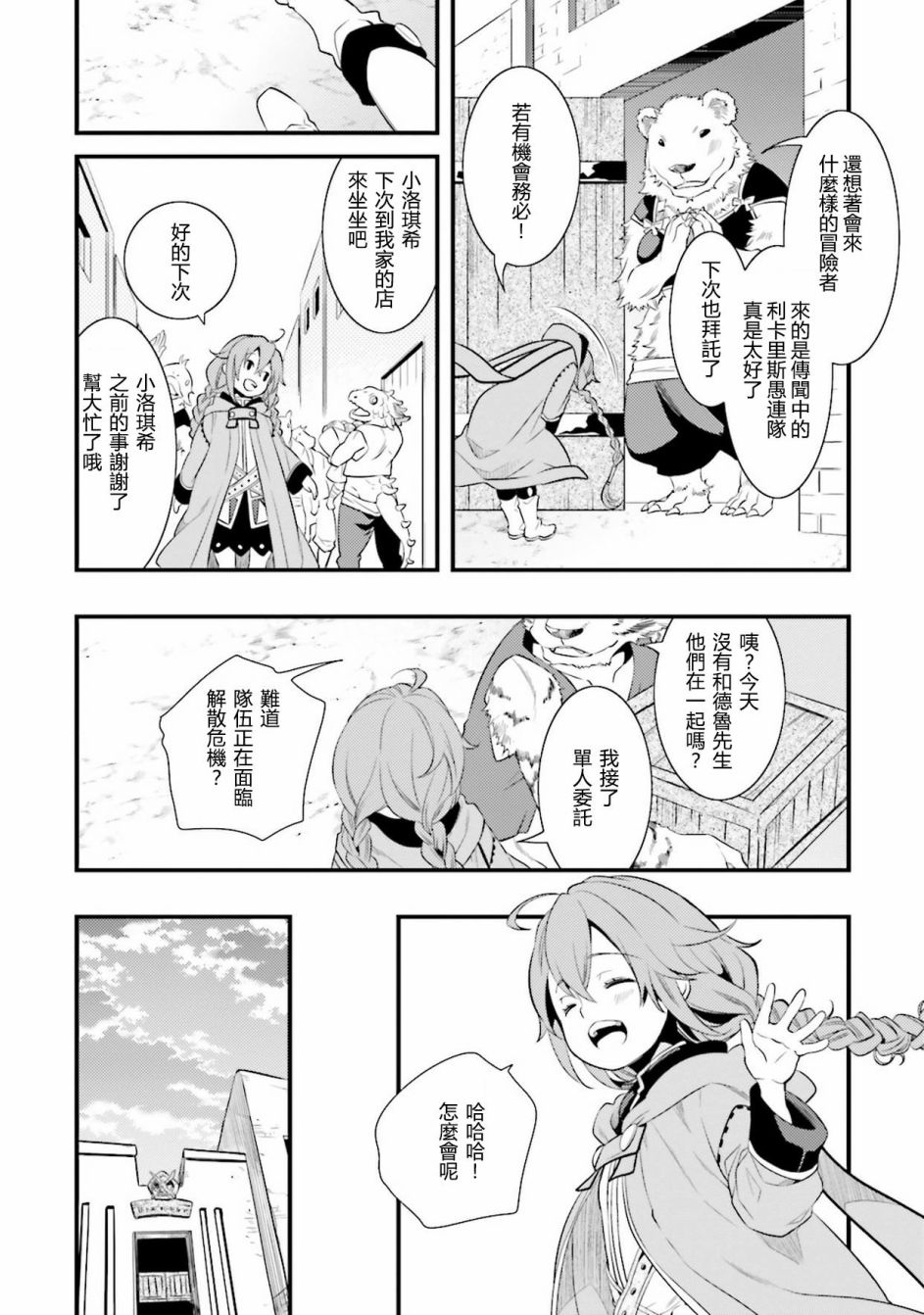 第4话23