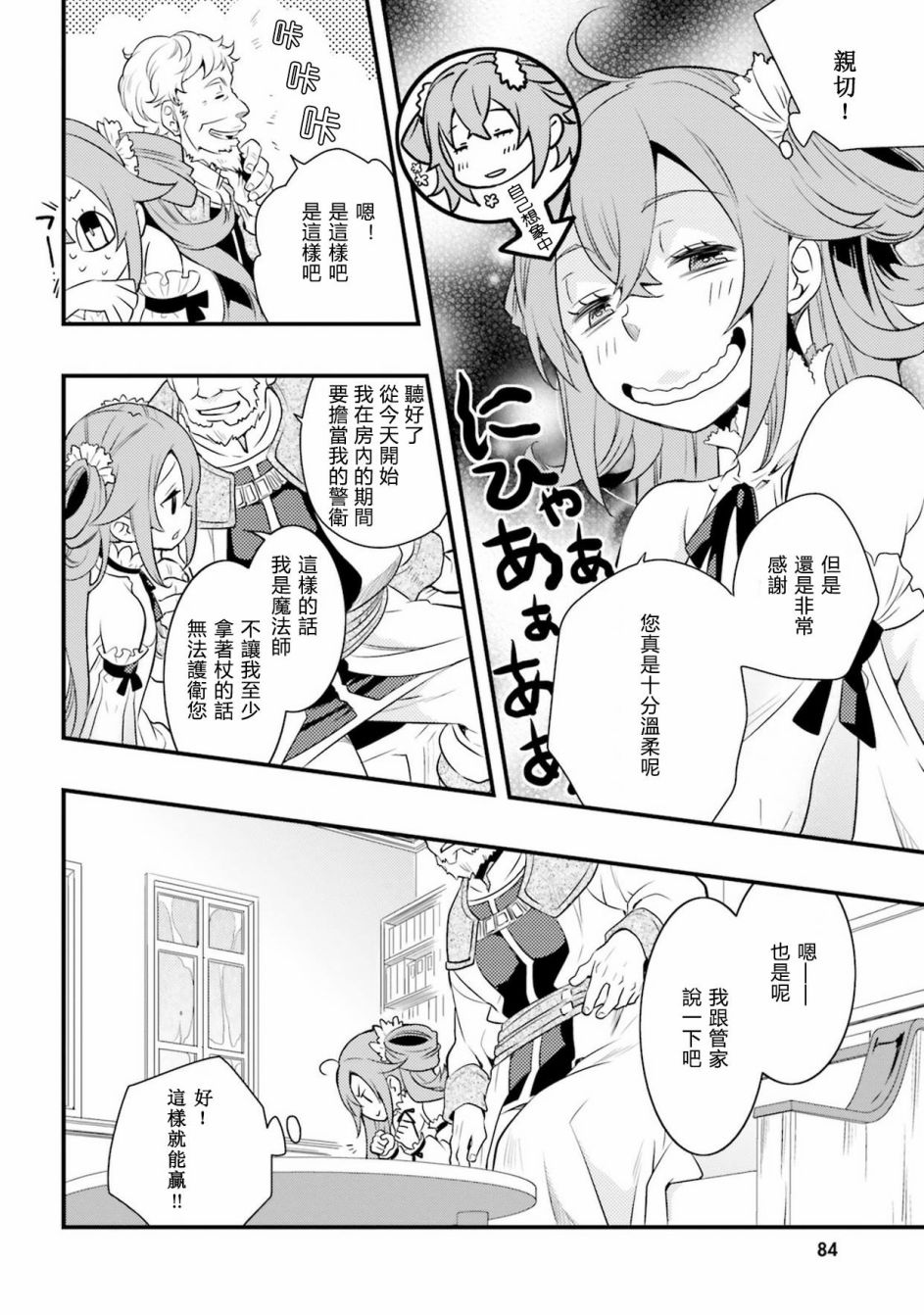 第7话15