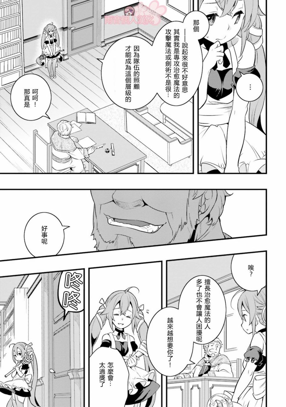 第7话20