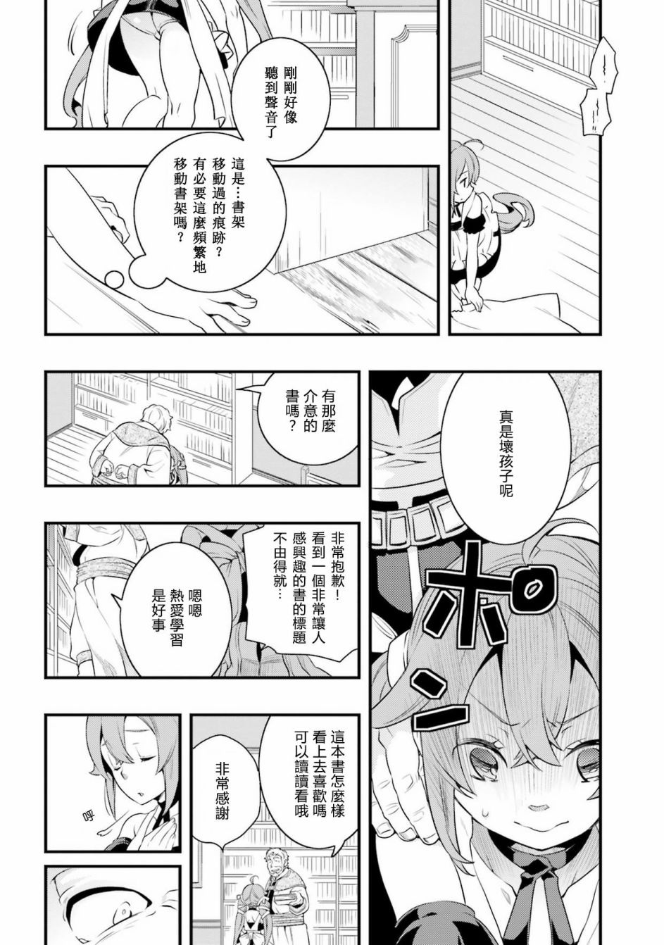 第7话23