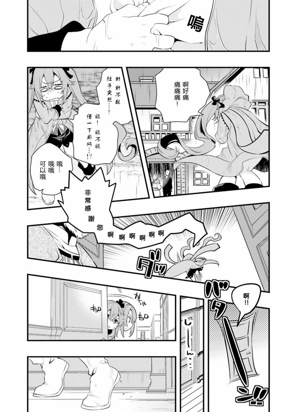 第7话26