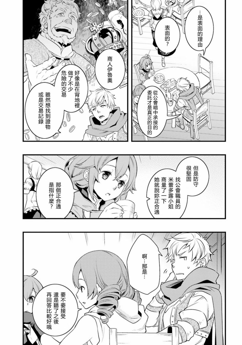 第7话6