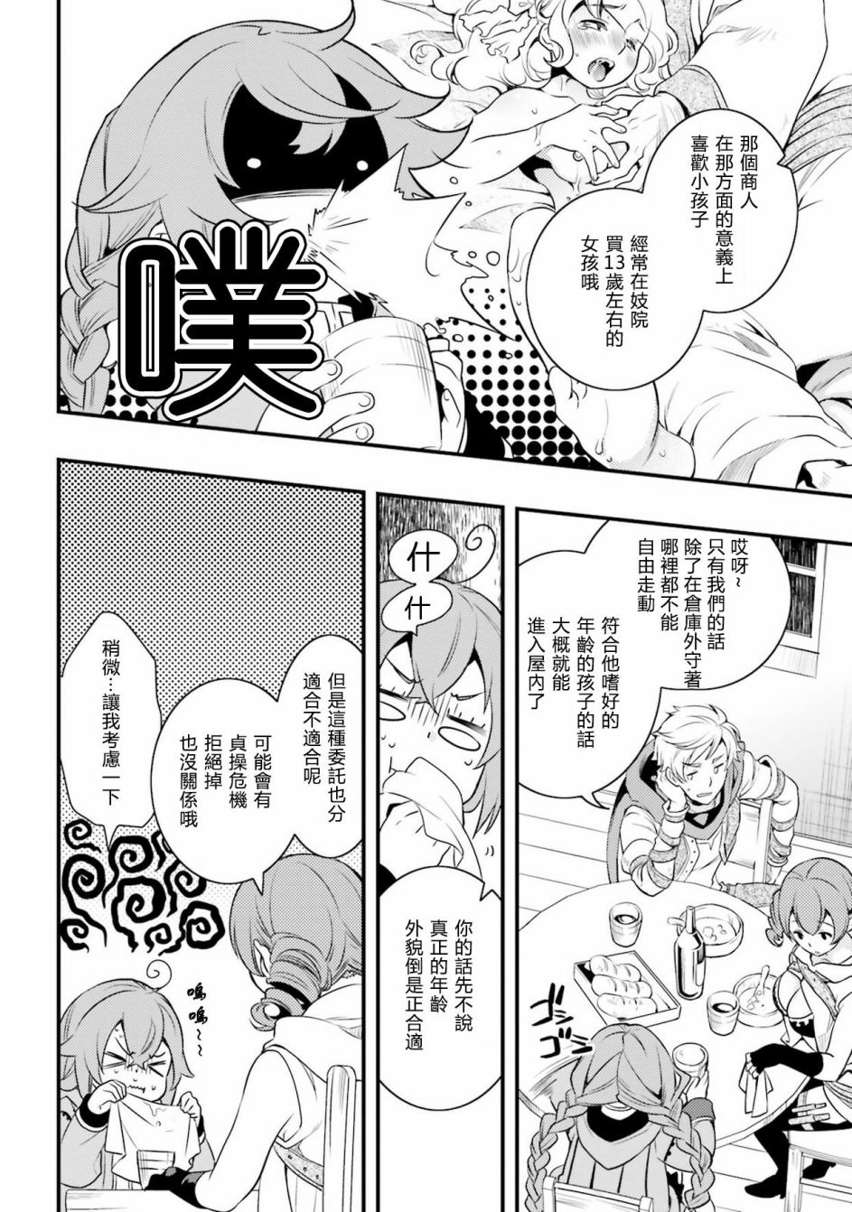 第7话7