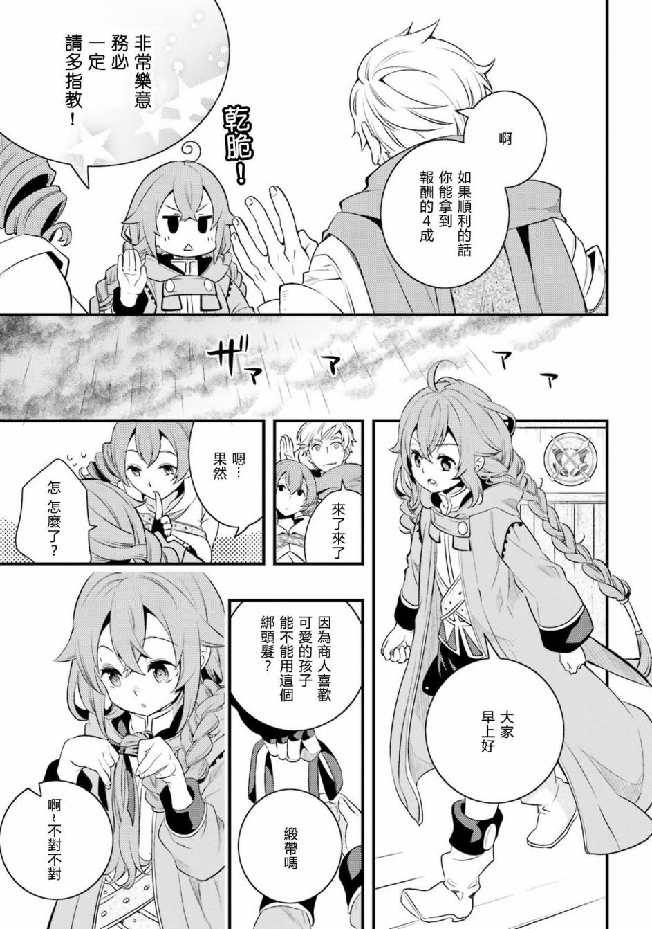 第7话8