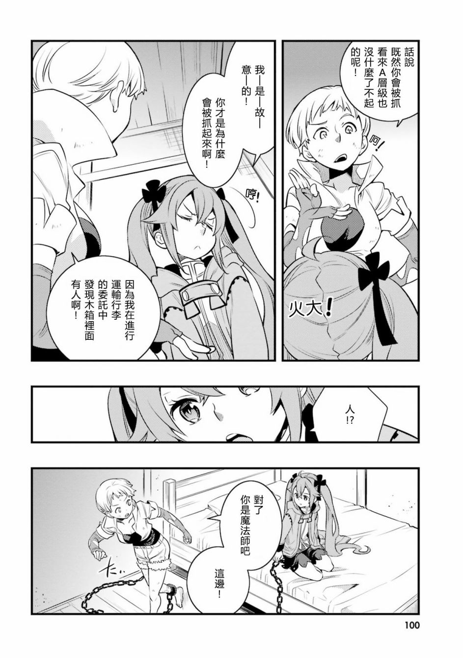 第8话1