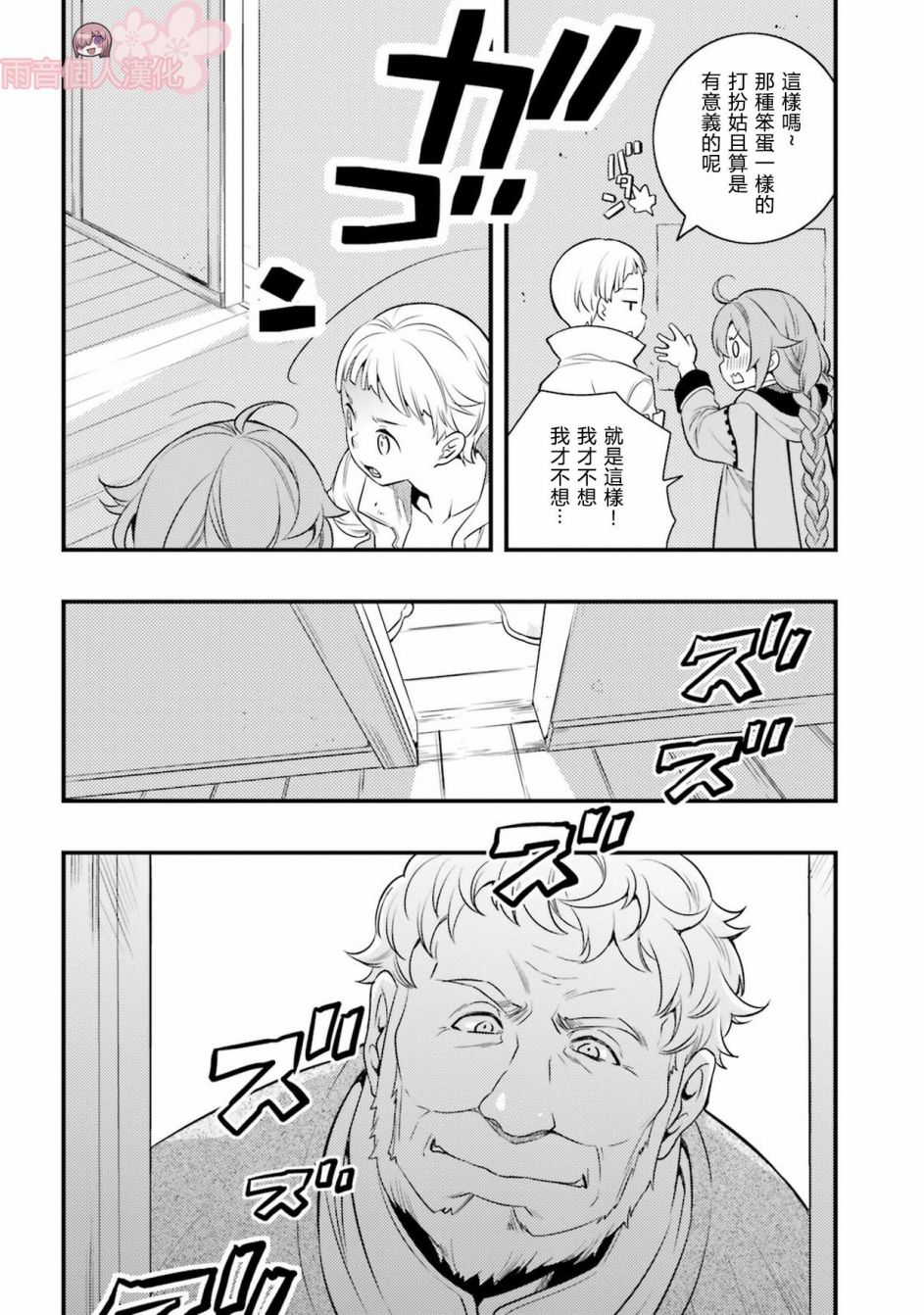 第8话11