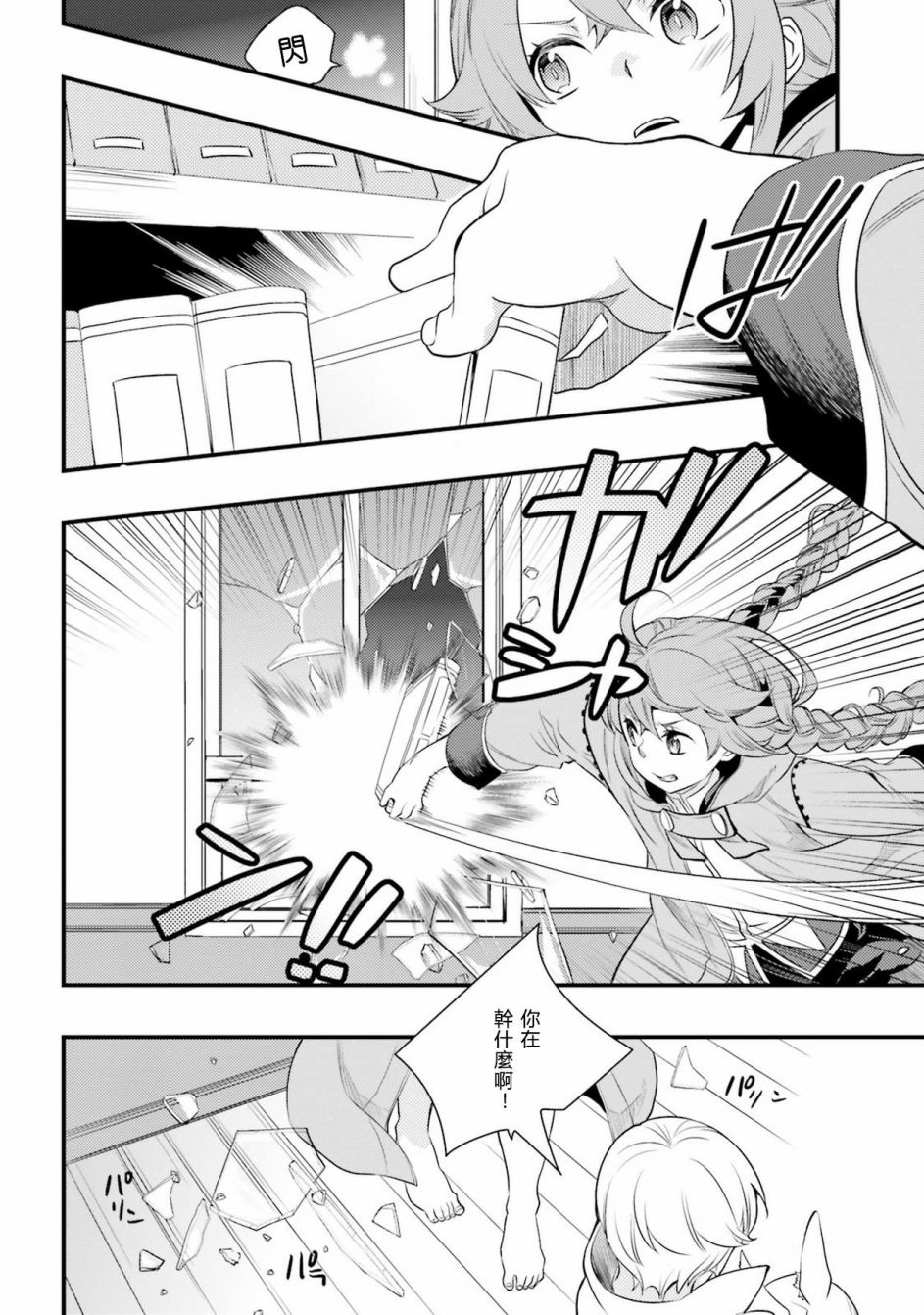 第8话17
