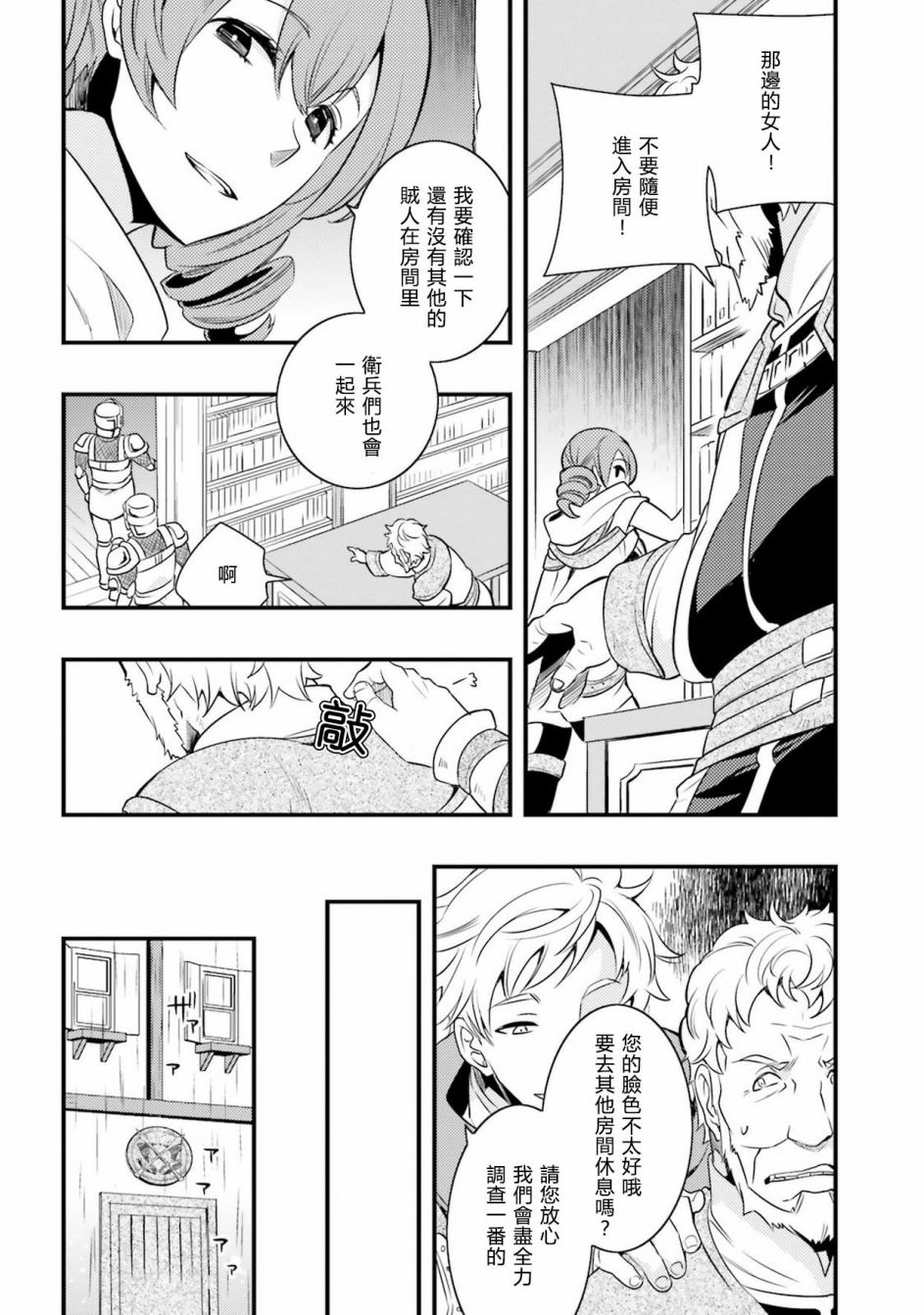 第8话21