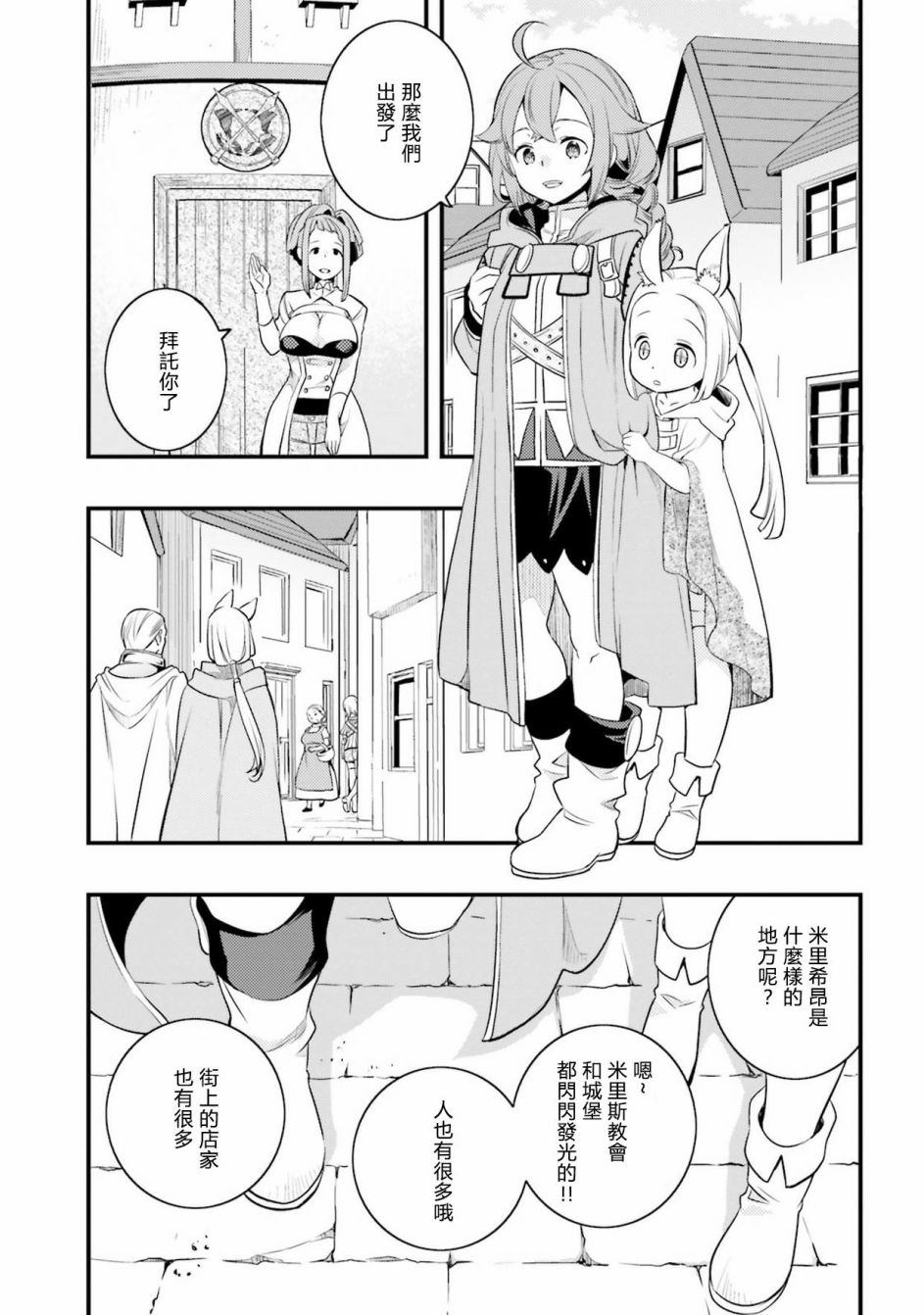 第8话26