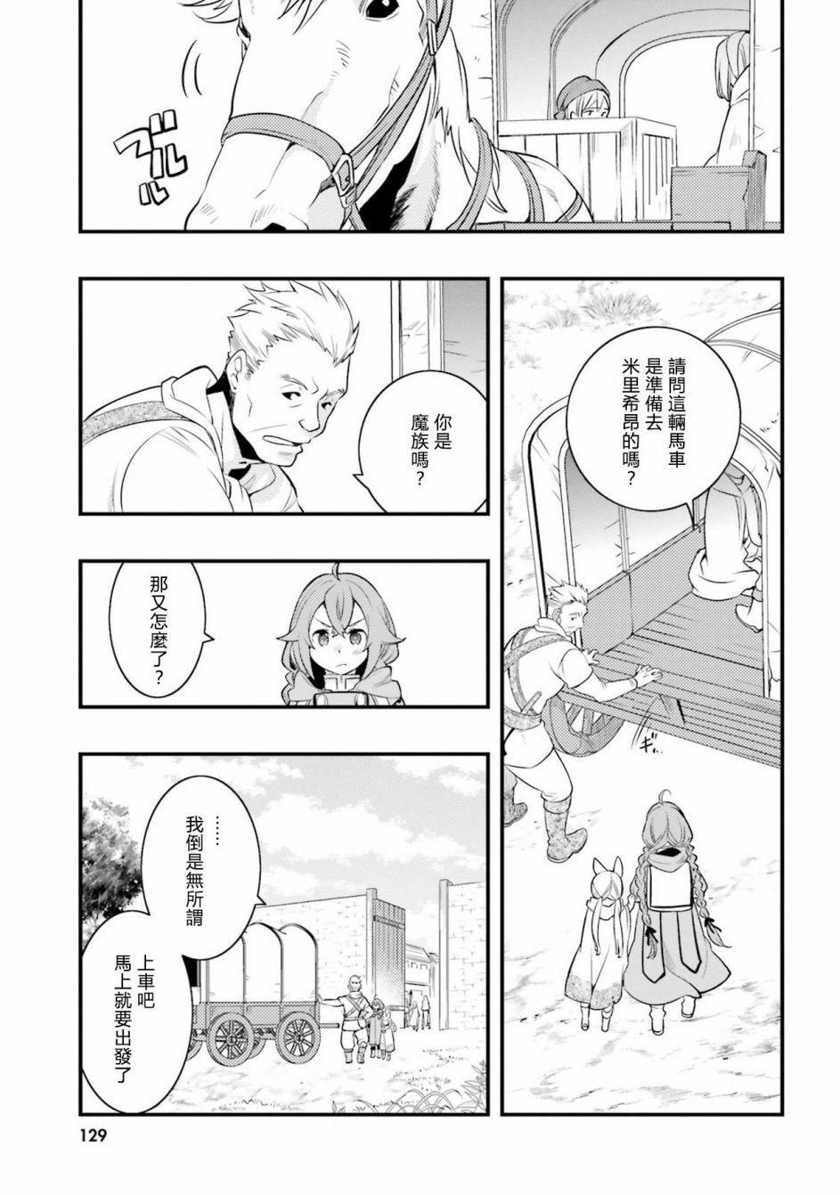 第8话30