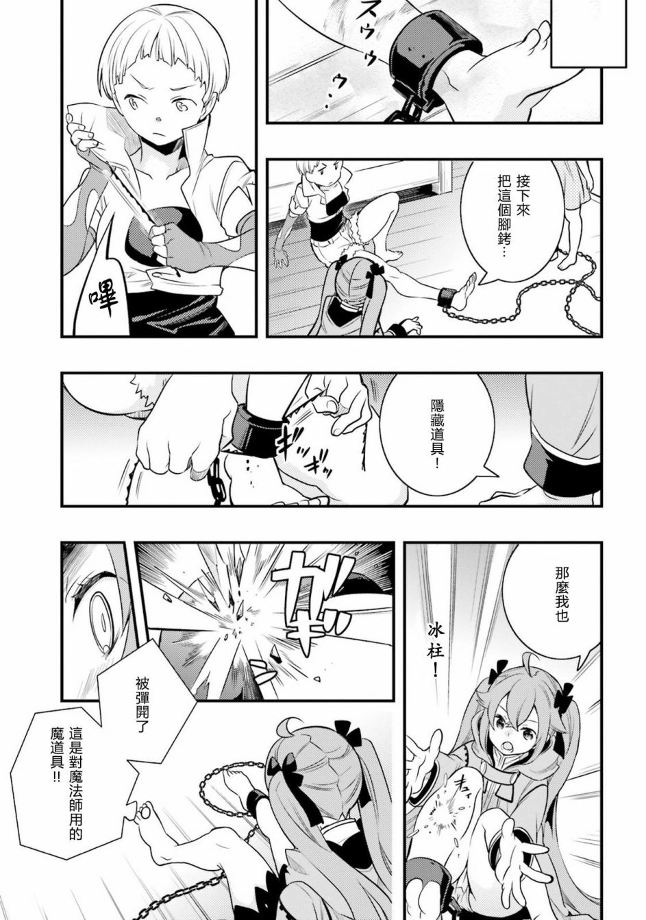第8话8