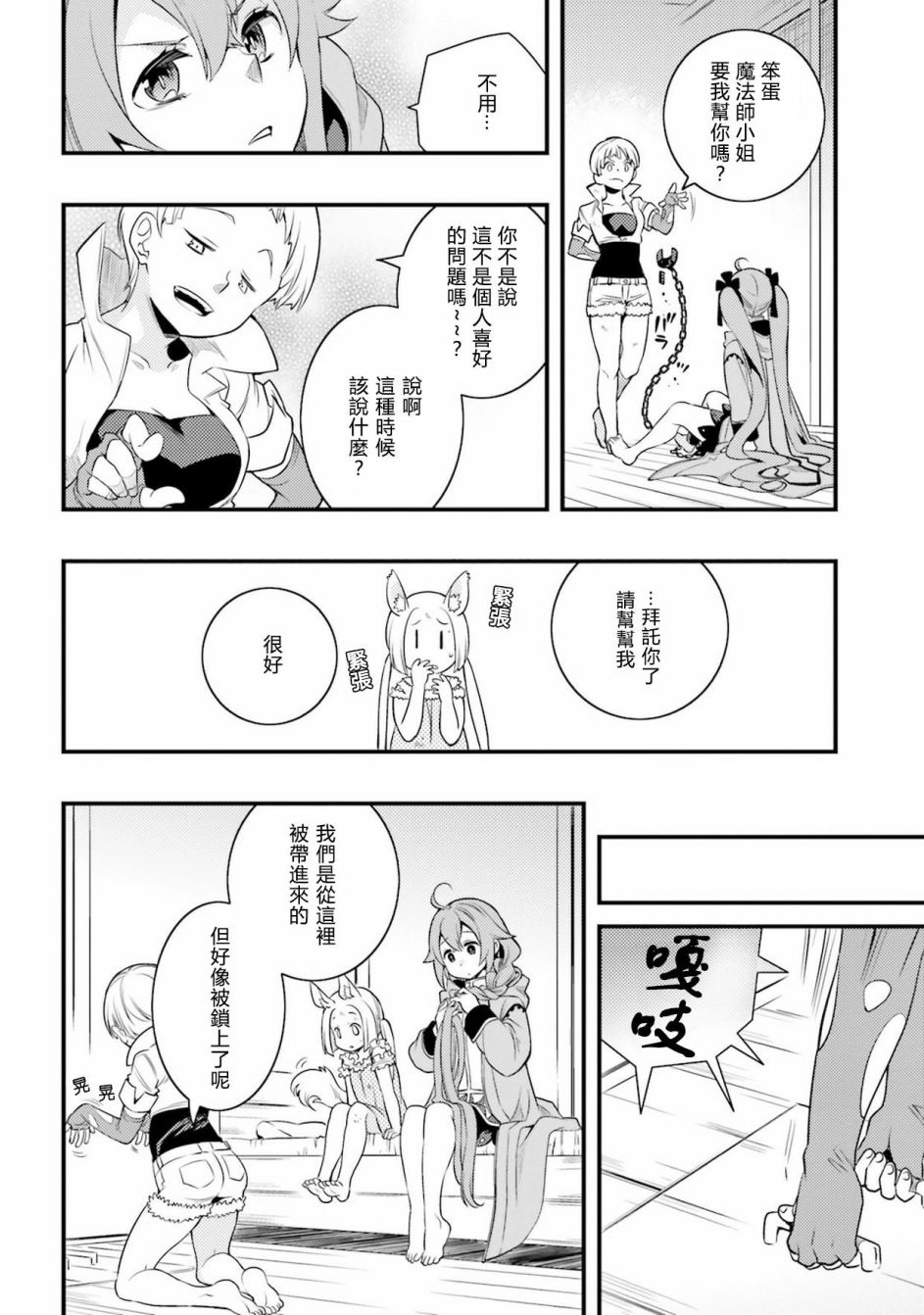 第8话9