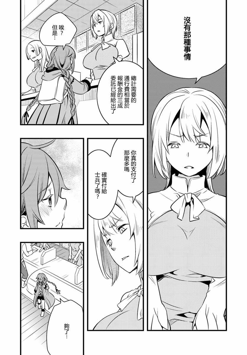 第10话10