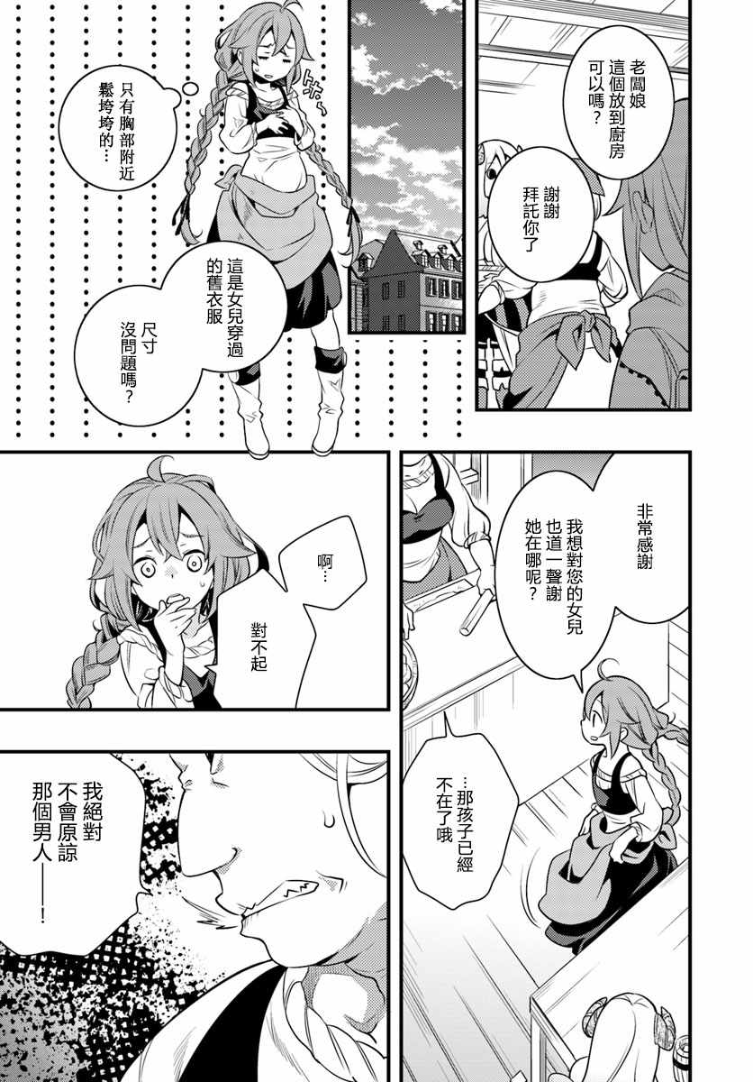 第10话19