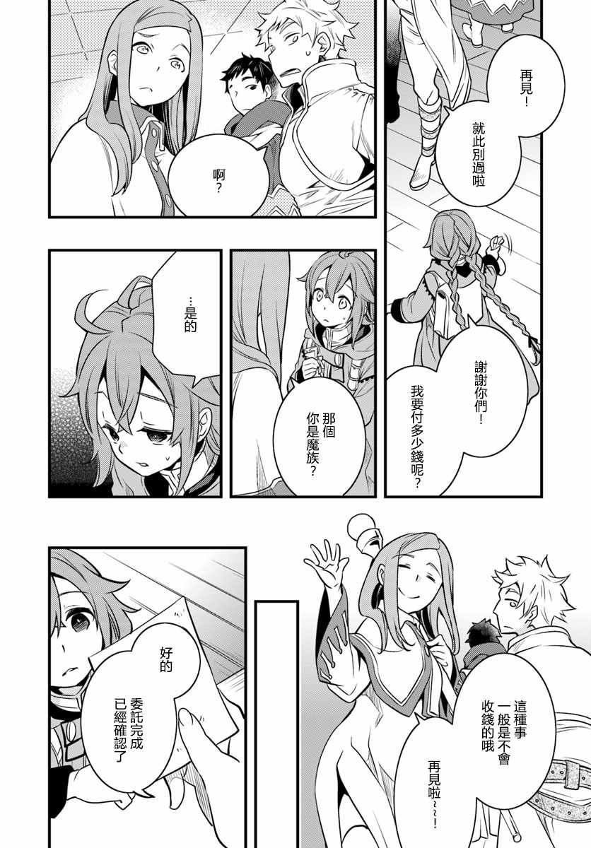 第10话8