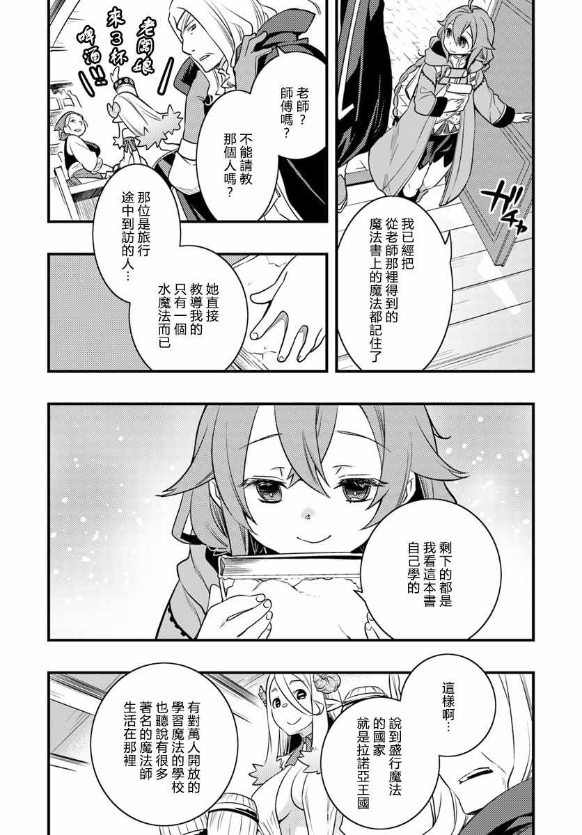 第13话11