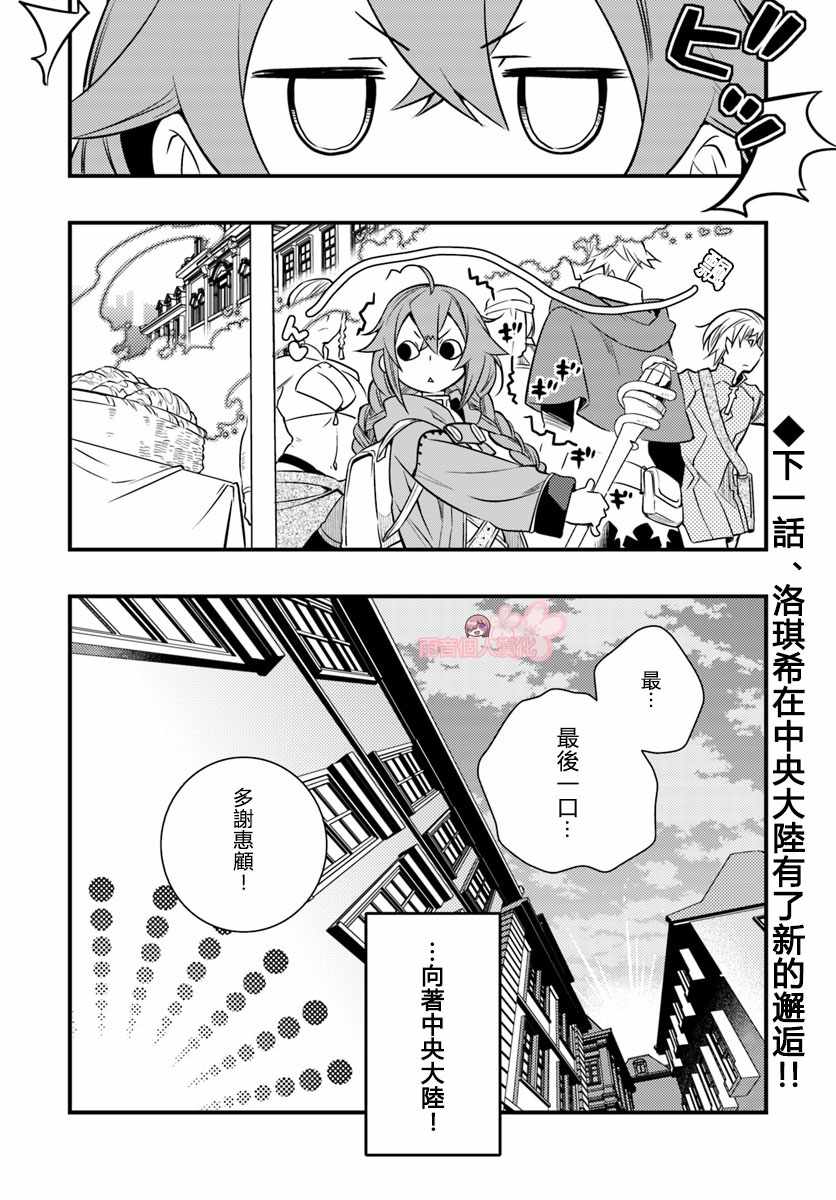 第13话19