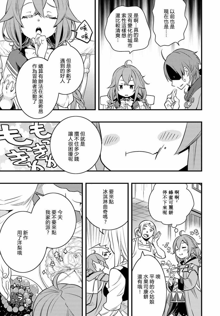 第13话8
