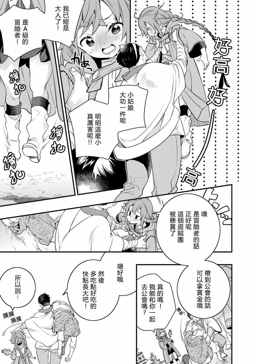 第14话10