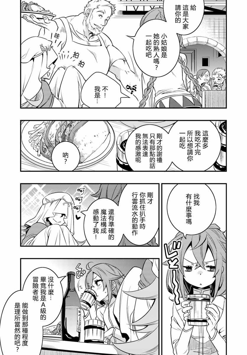 第14话16