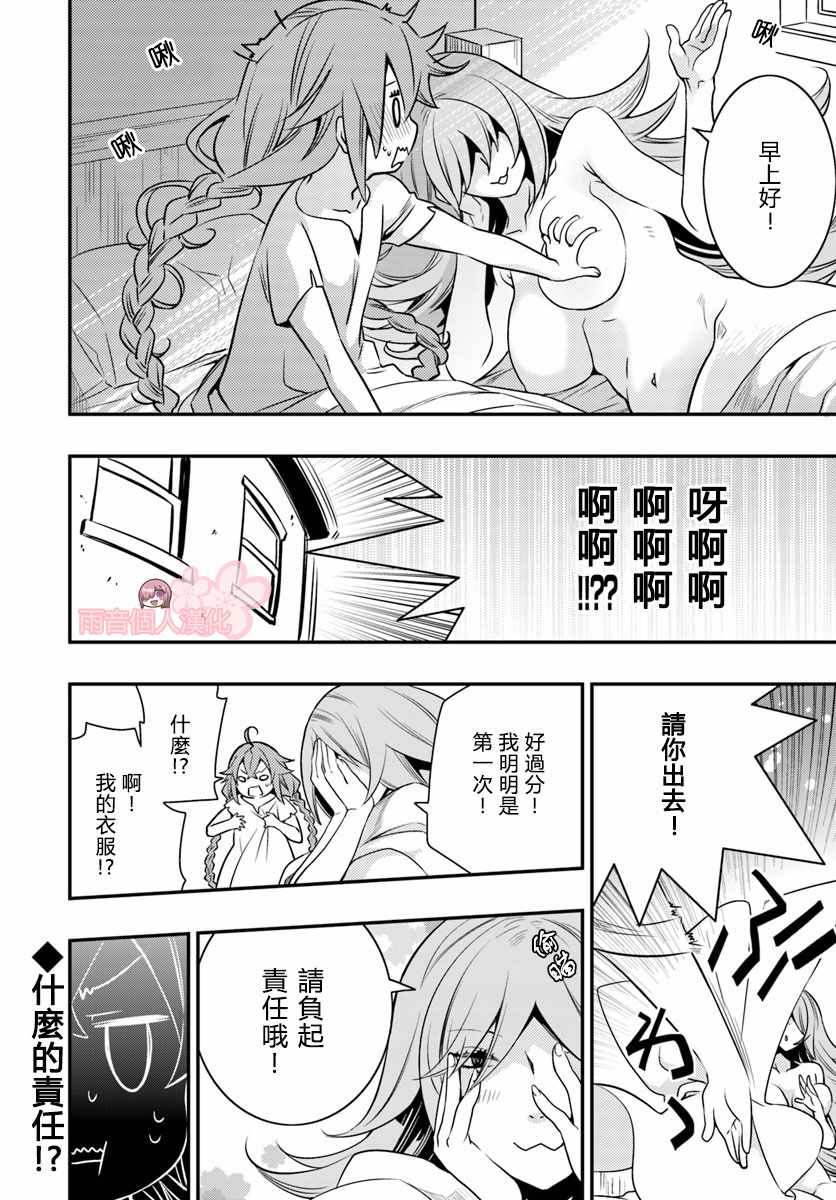 第14话19