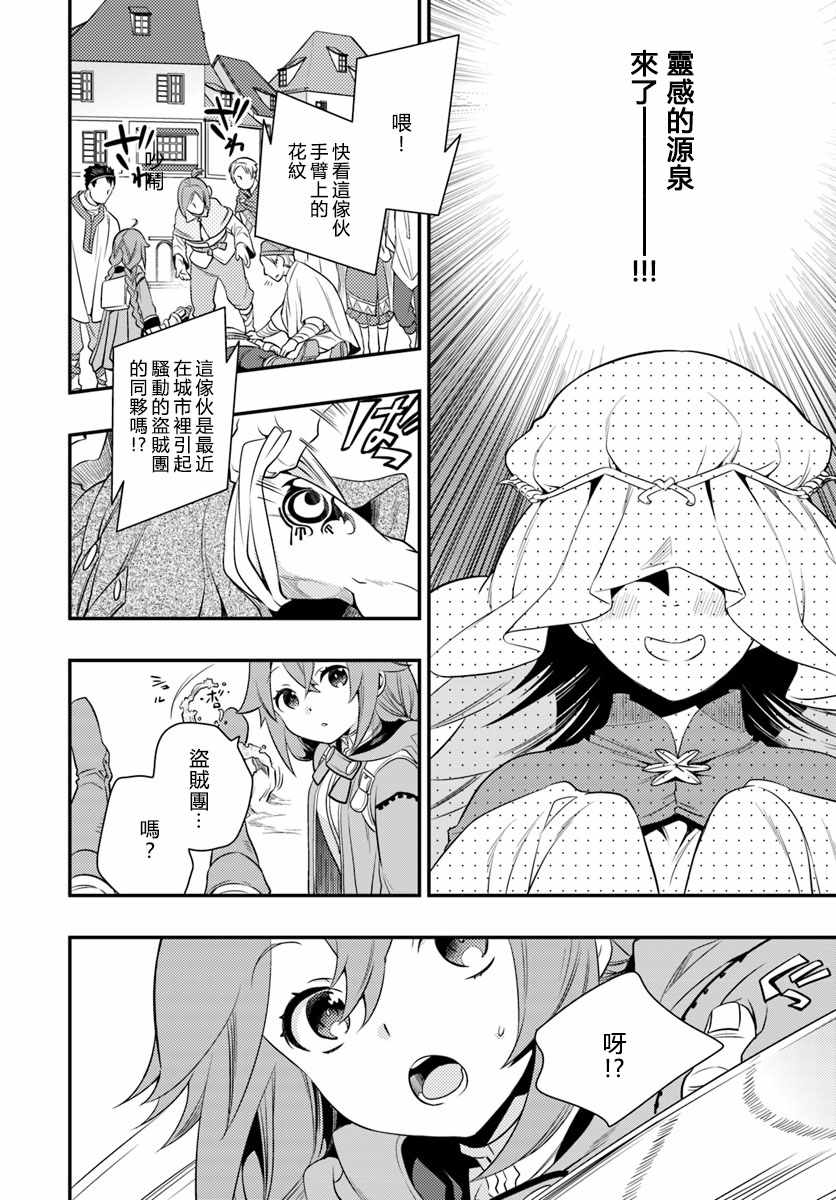 第14话9