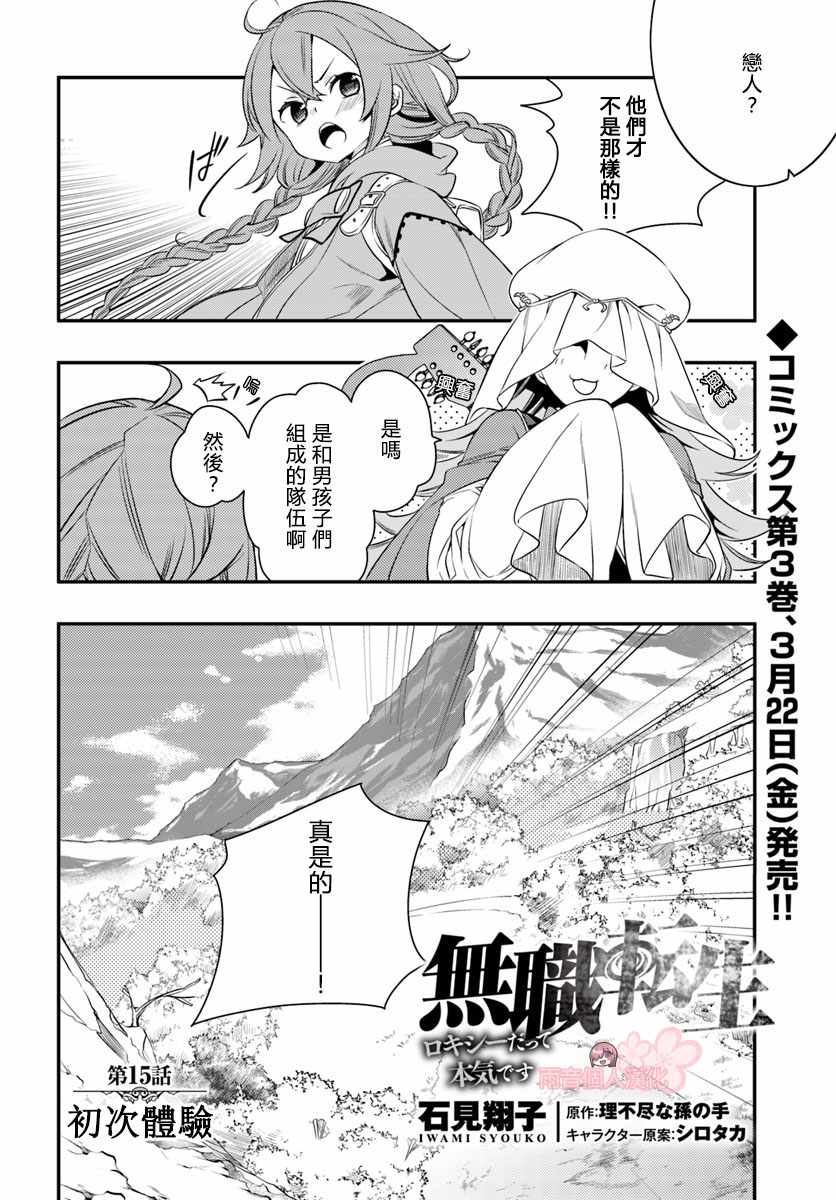 第15话1