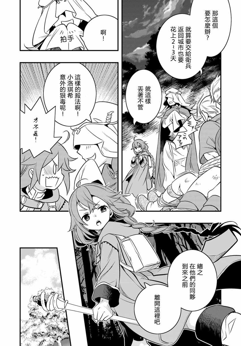 第15话13