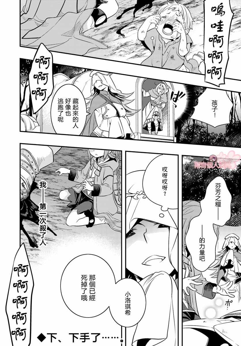 第15话23