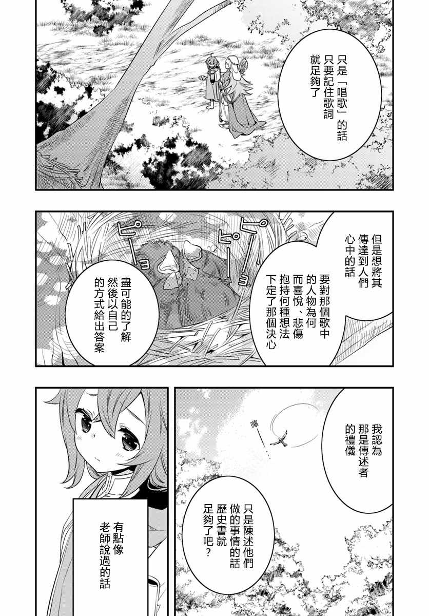 第15话3