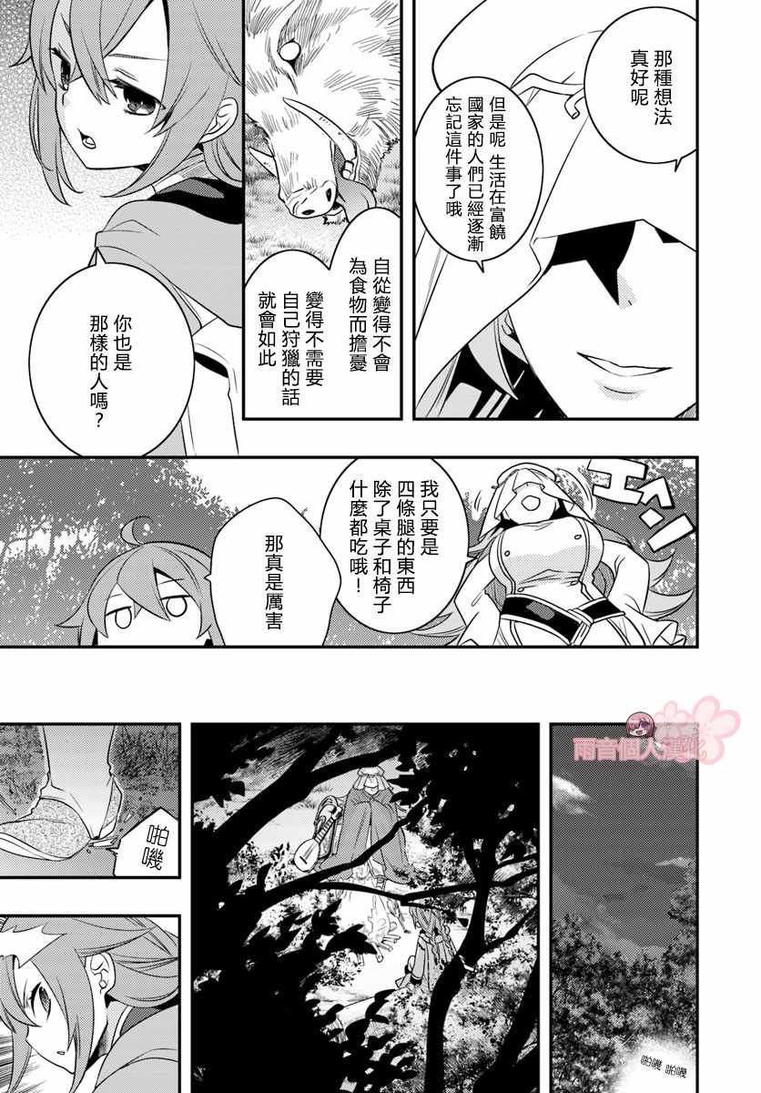 第15话8