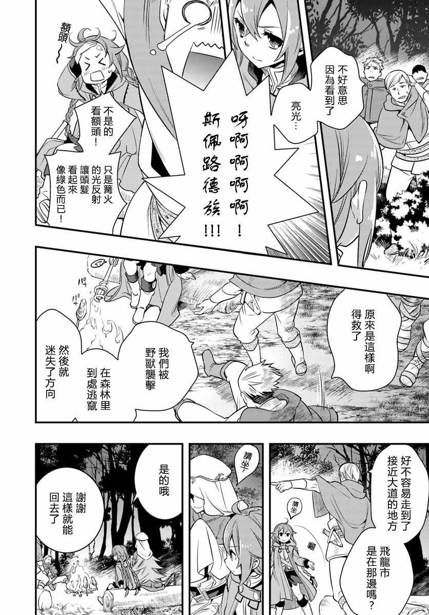 第15话9