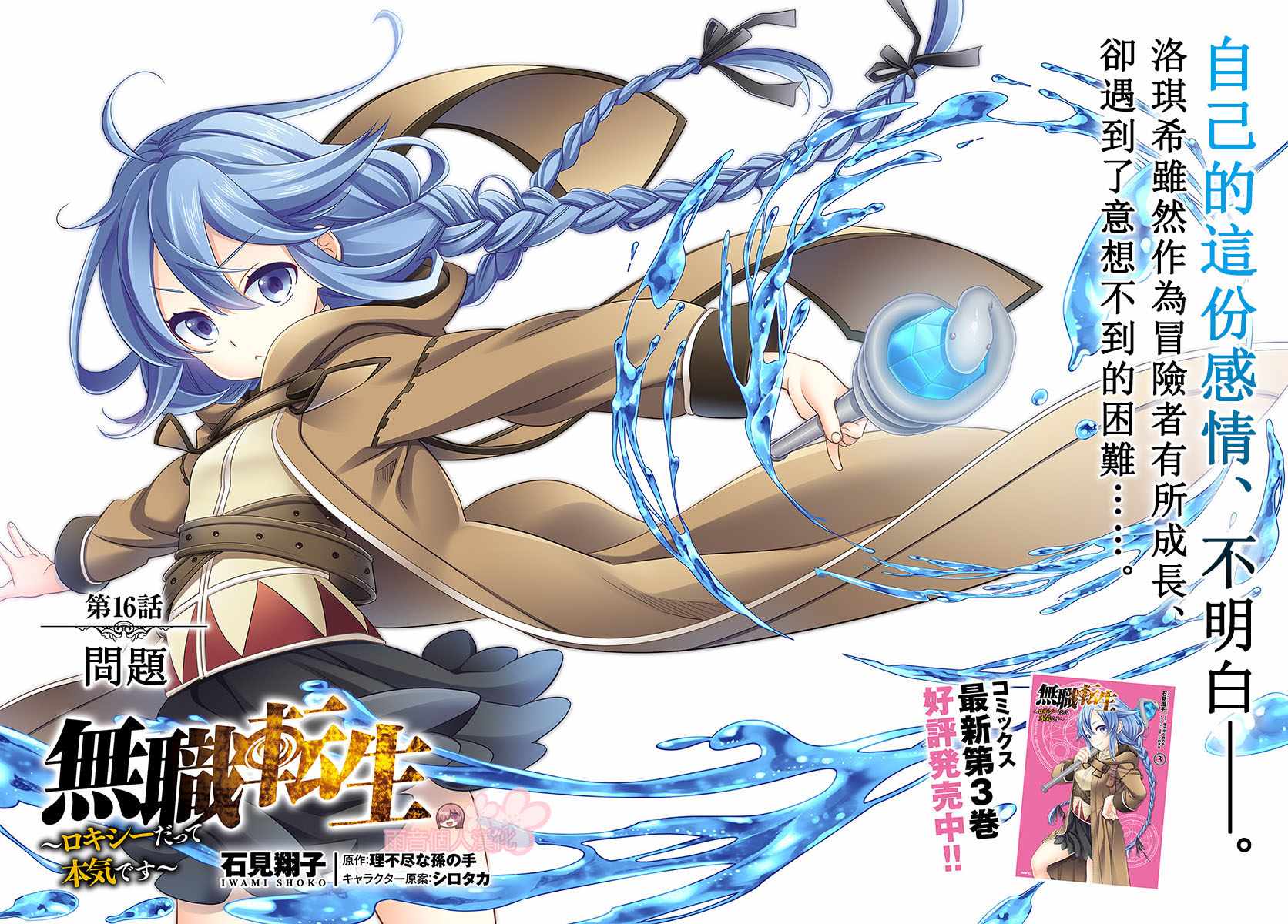 第16话1