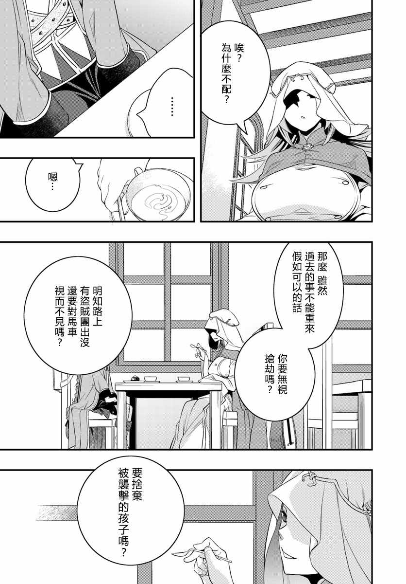 第16话11