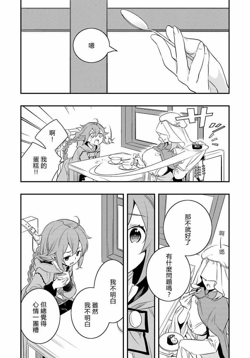 第16话13
