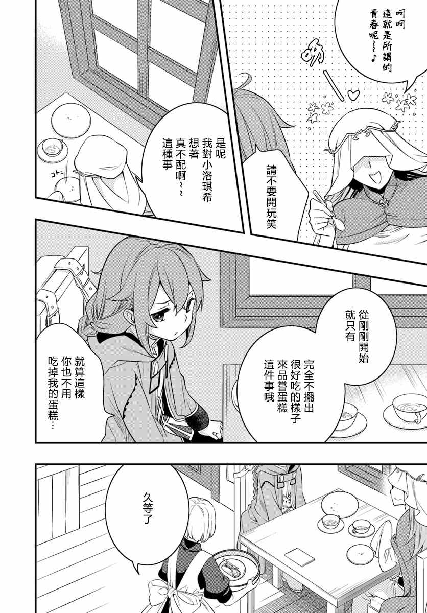 第16话14